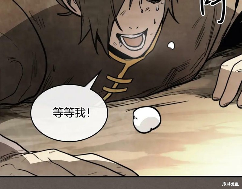 武神回归录漫画52话