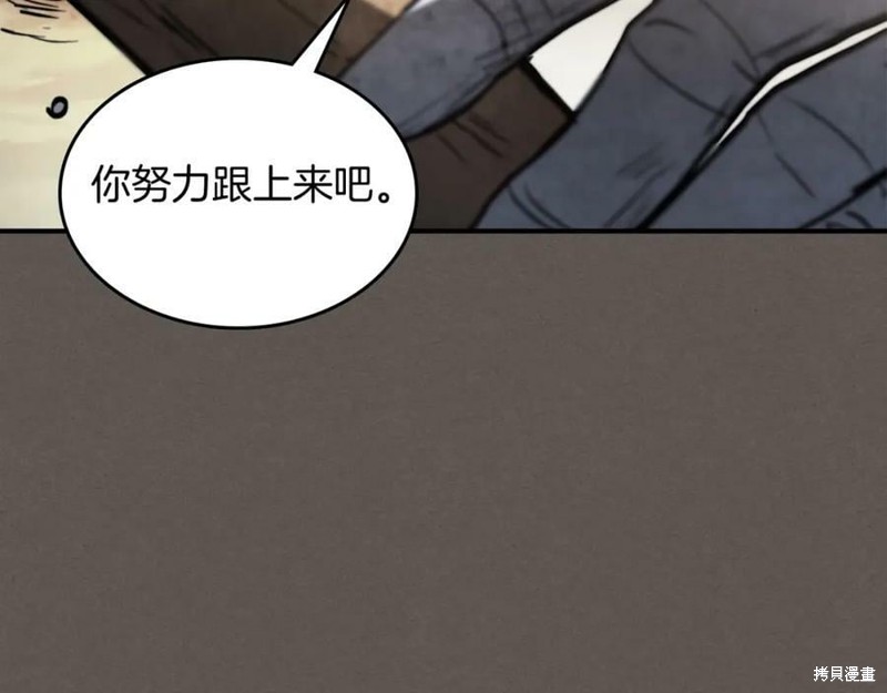 武神回归录漫画52话