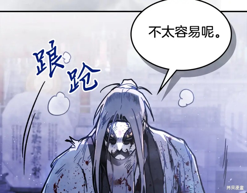 武神回归录漫画59话