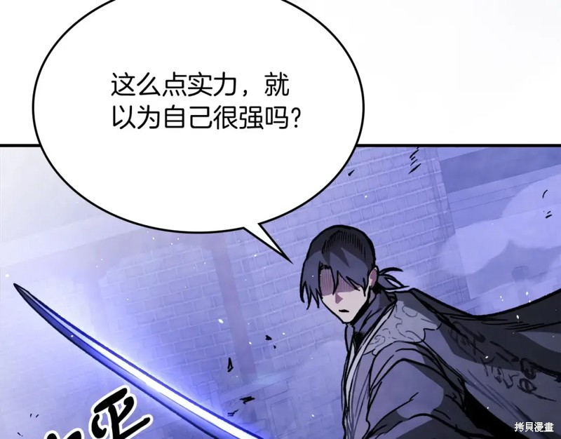武神回归录漫画59话