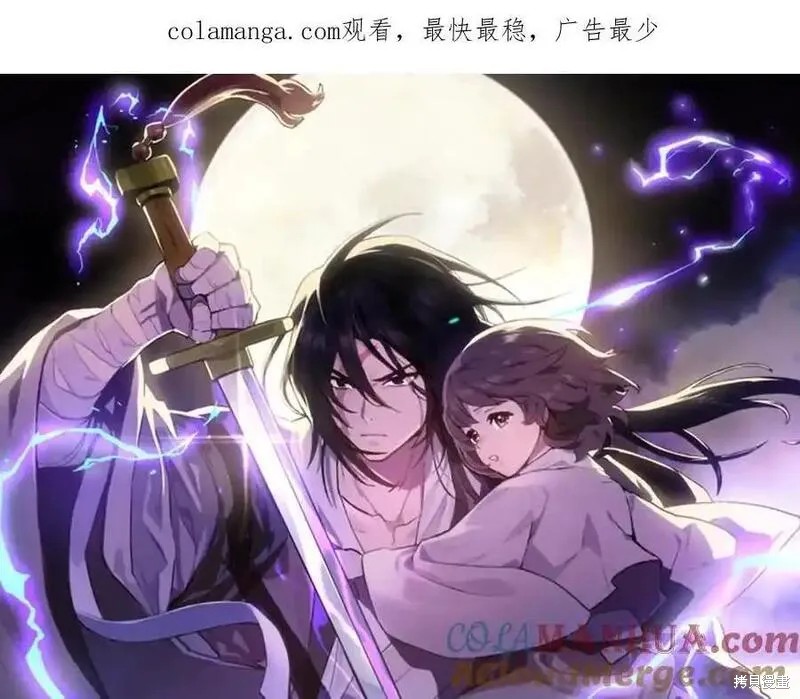 武神回归录漫画77话
