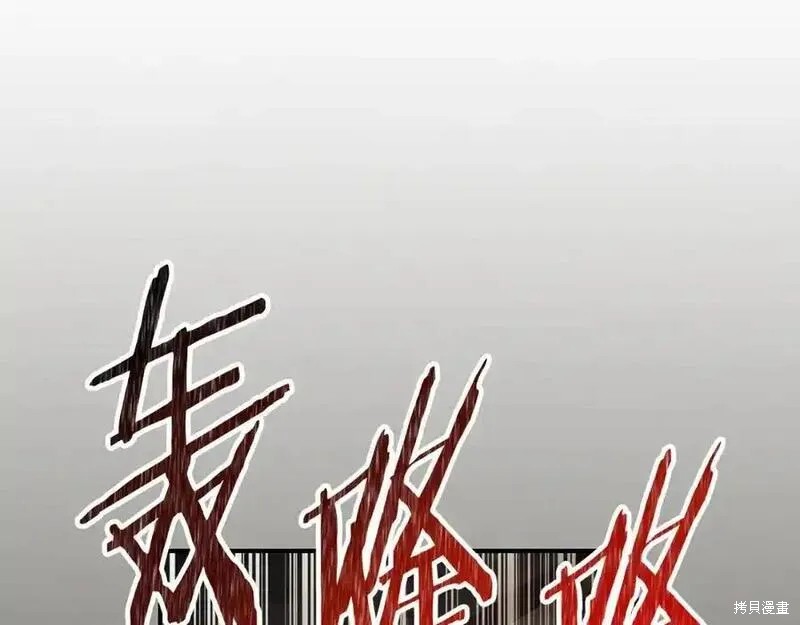 武神回归录漫画77话