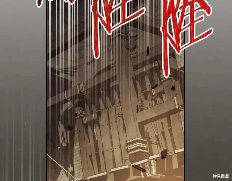 武神回归录漫画77话