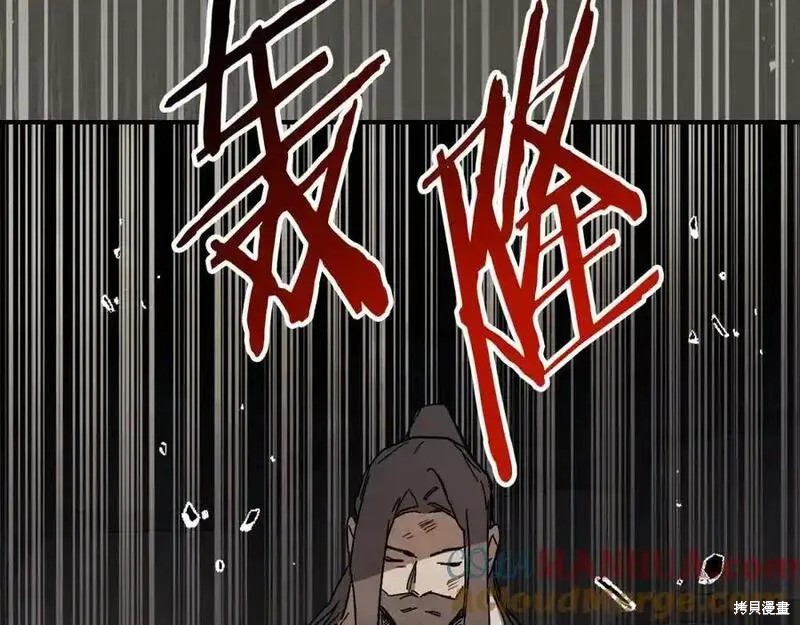 武神回归录漫画77话