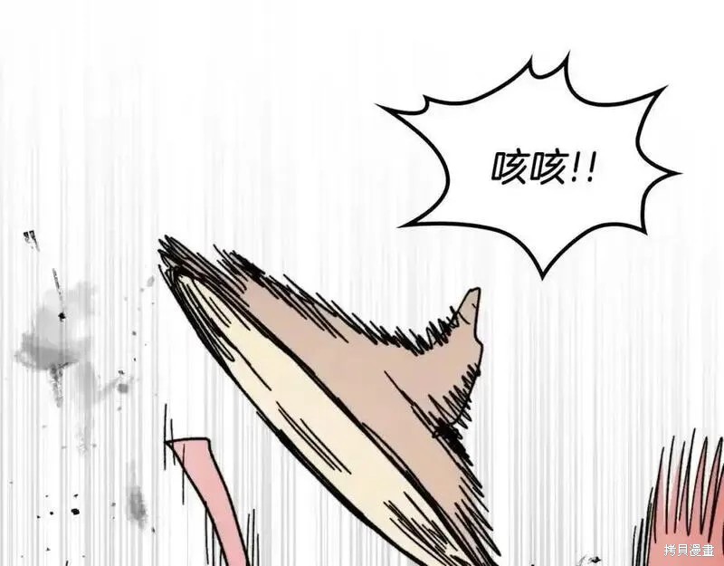 武神回归录漫画80话