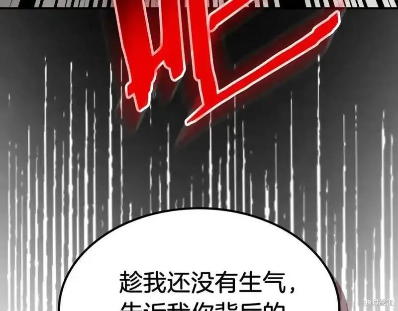 武神回归录漫画80话