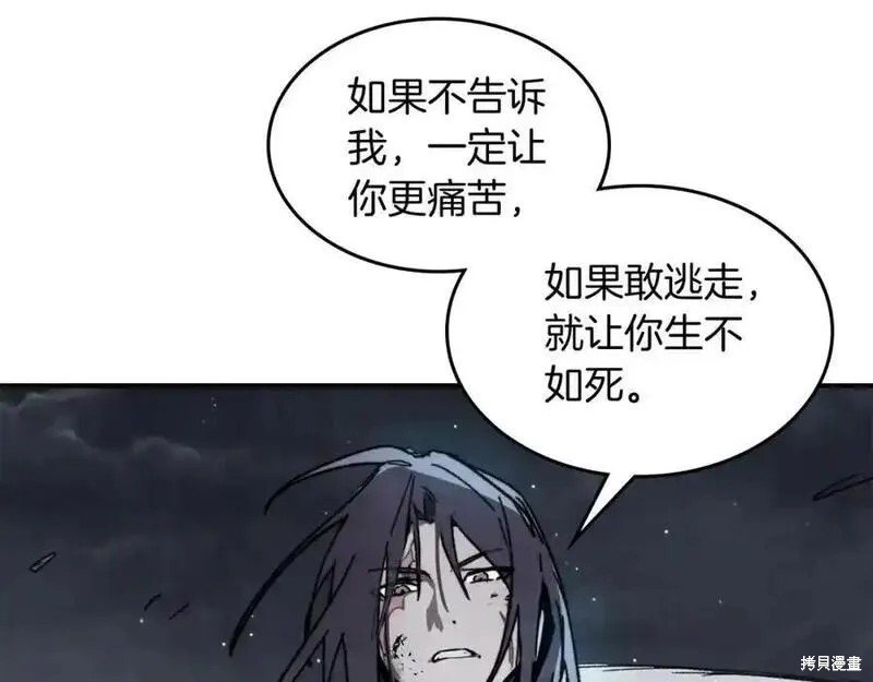 武神回归录漫画80话
