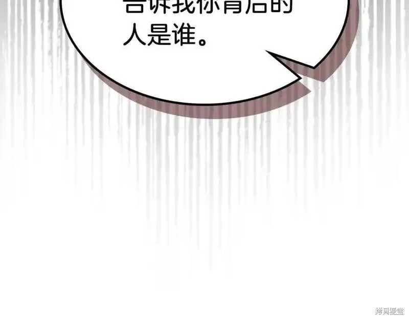武神回归录漫画80话