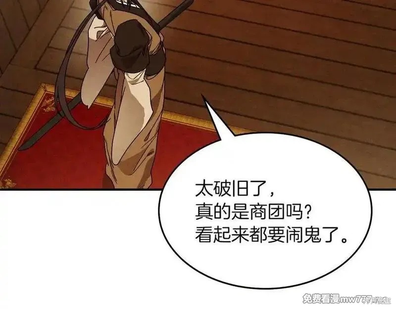 武神回归录漫画94话