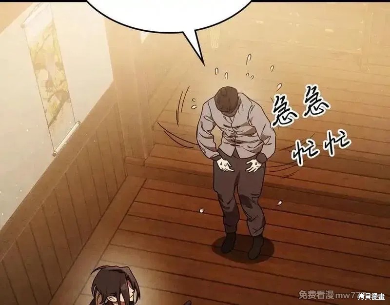 武神回归录漫画94话