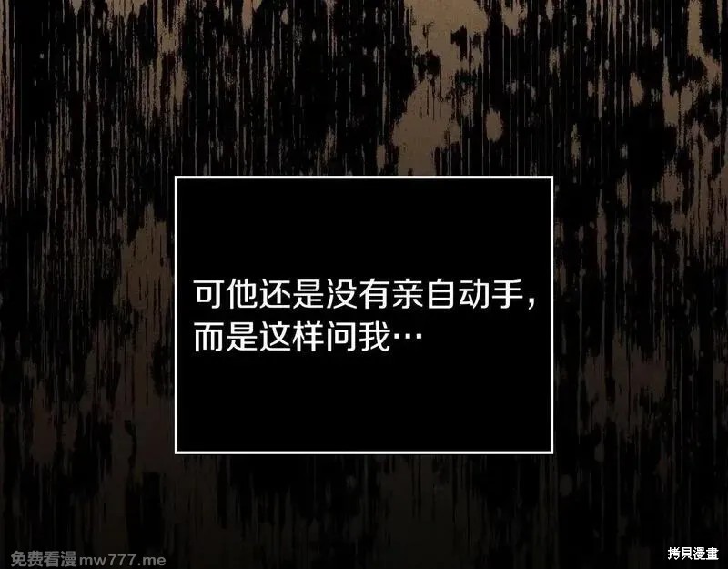 武神回归录漫画96话