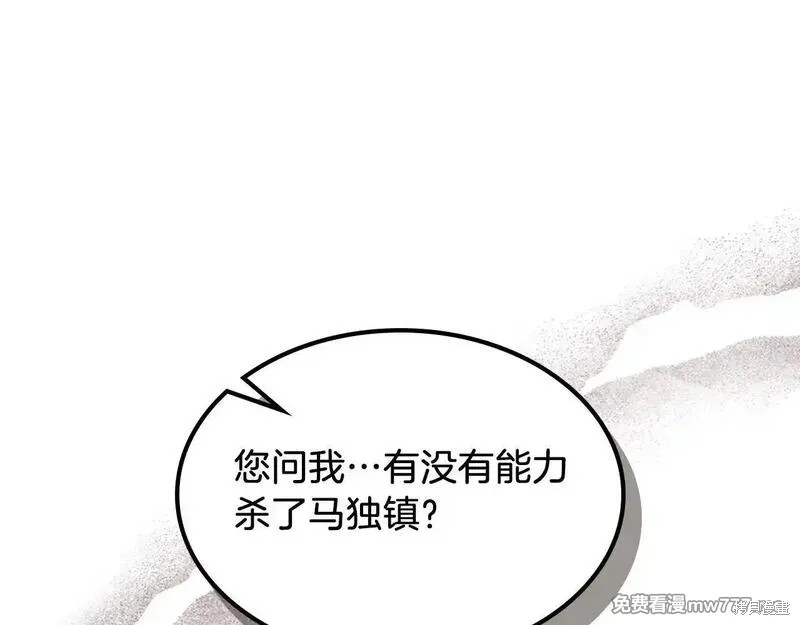 武神回归录漫画96话