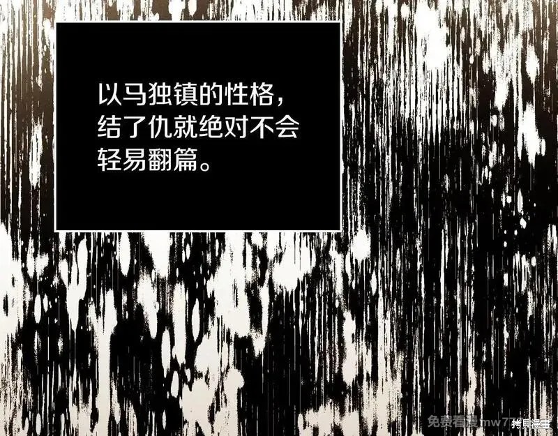 武神回归录漫画96话