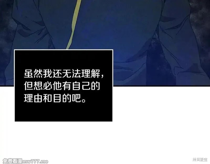 武神回归录漫画96话