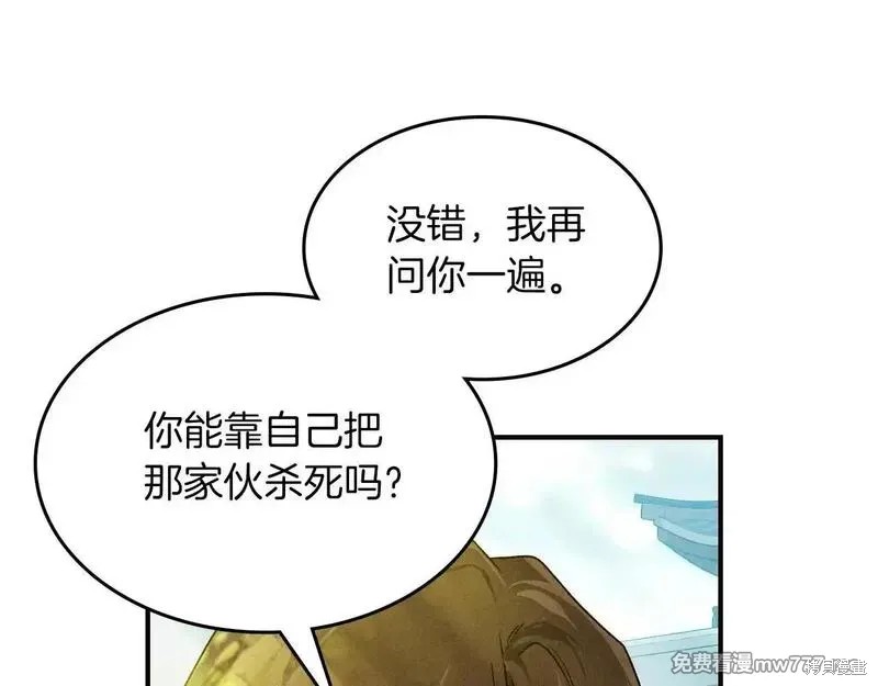 武神回归录漫画96话