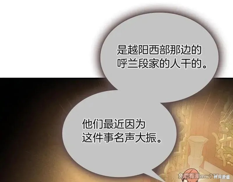 武神回归录漫画102话