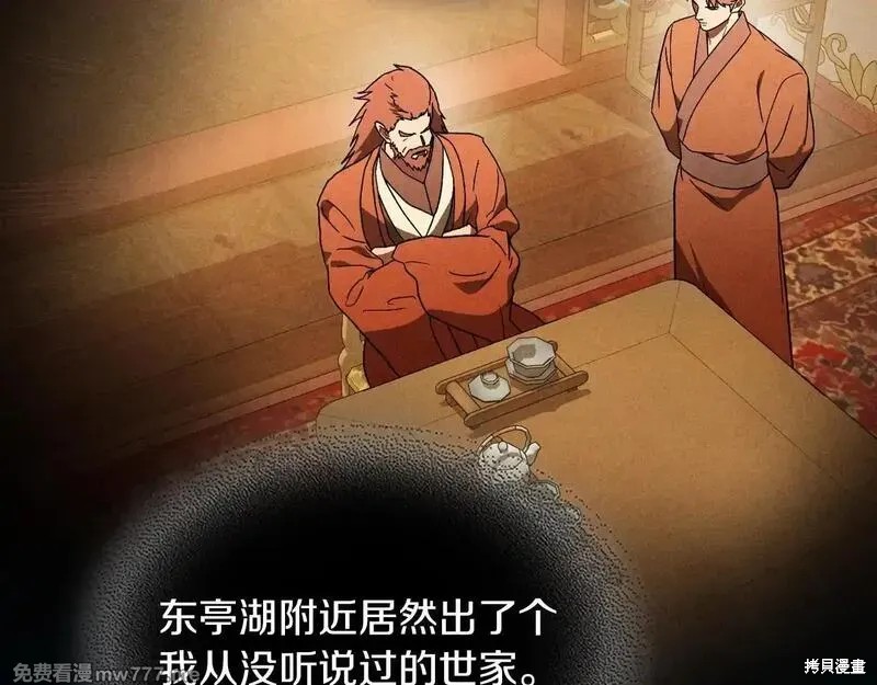 武神回归录漫画102话