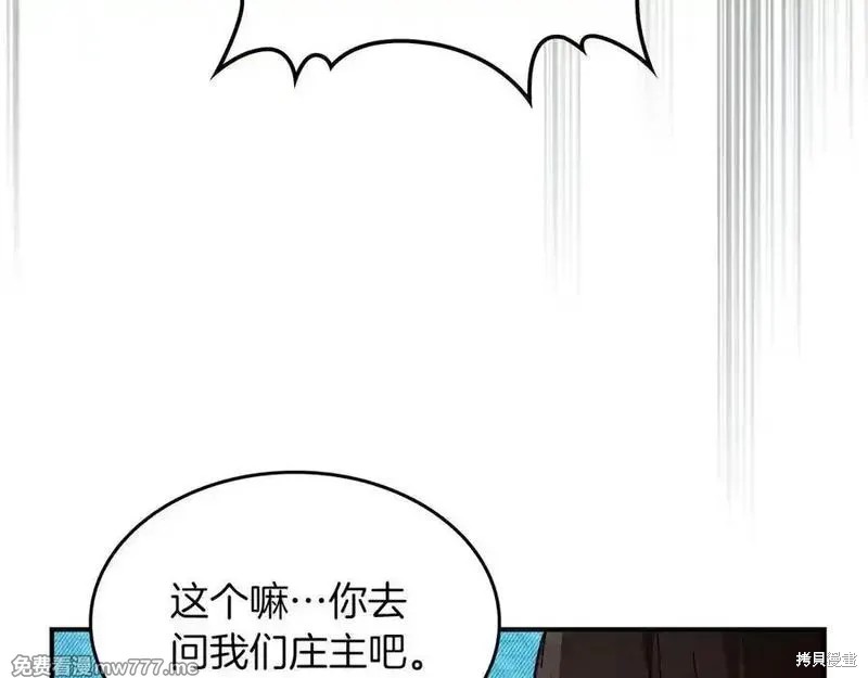 武神回归录漫画103话