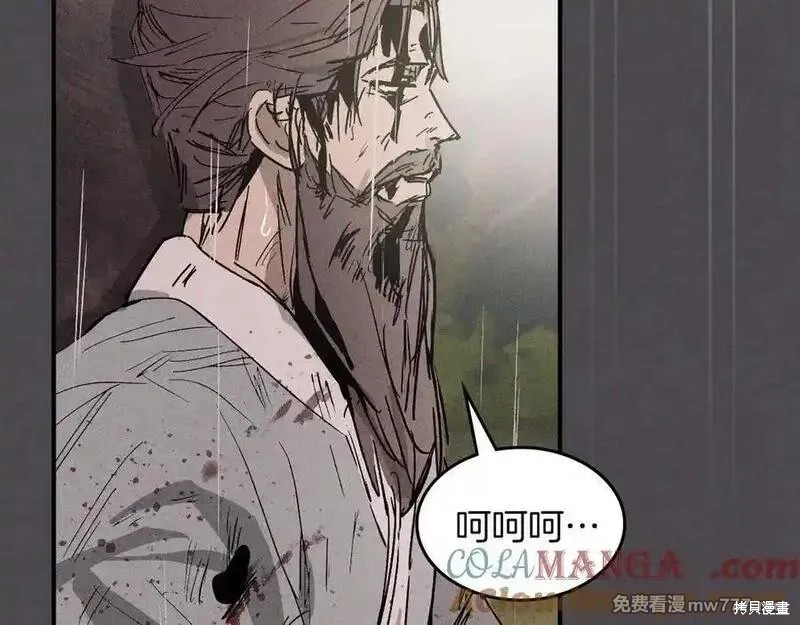 武神回归录漫画111话