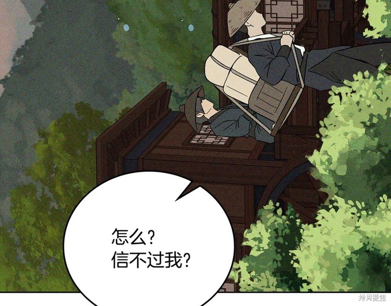 武神回归录漫画117话