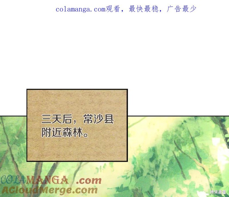 武神回归录漫画117话