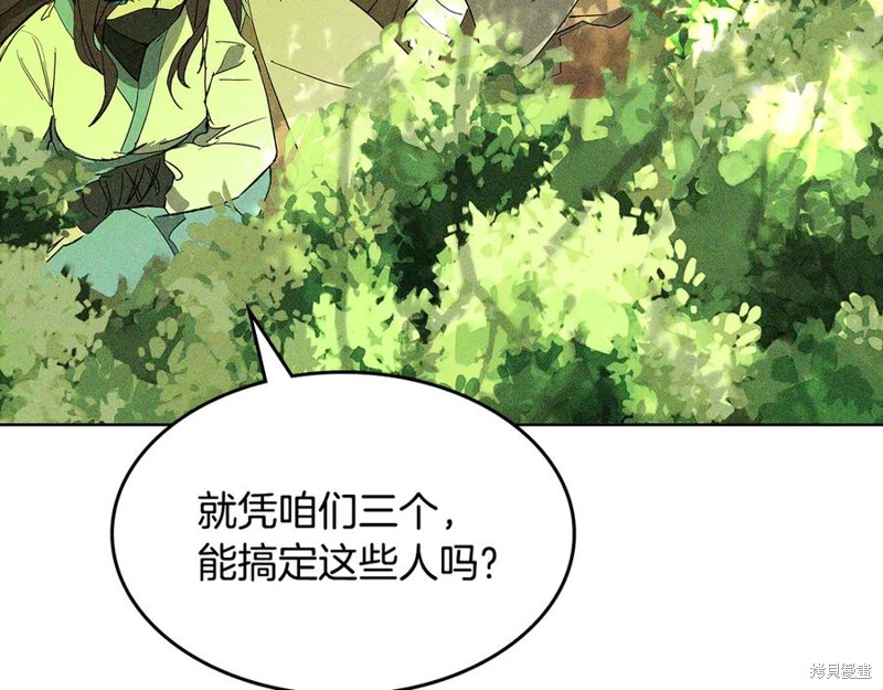 武神回归录漫画117话