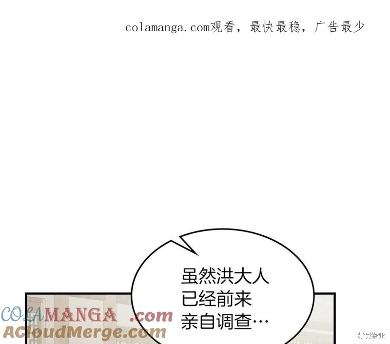 武神回归录漫画116话