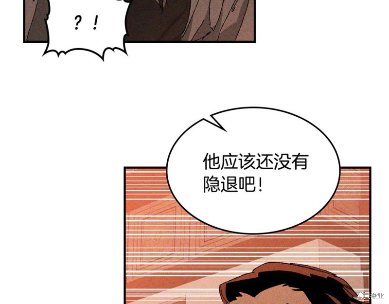 武神回归录漫画118话