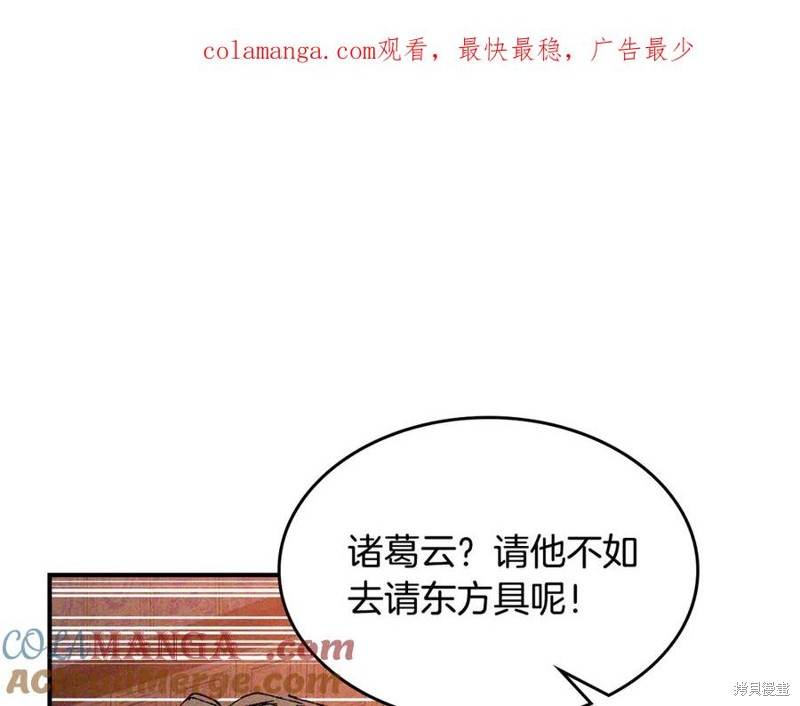 武神回归录漫画118话