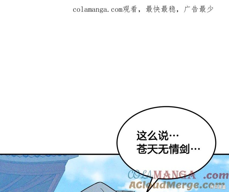 武神回归录漫画119话