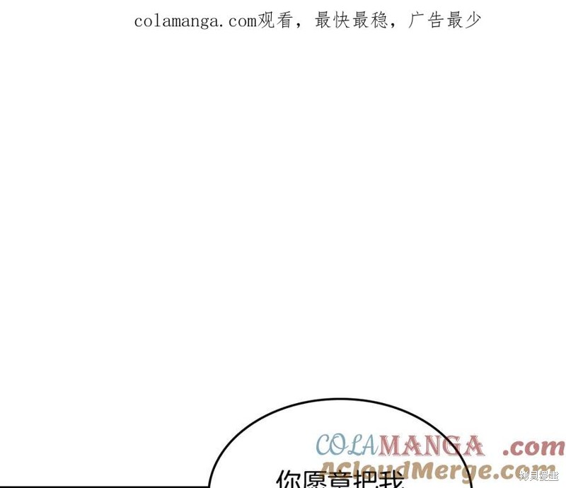 武神回归录漫画121话