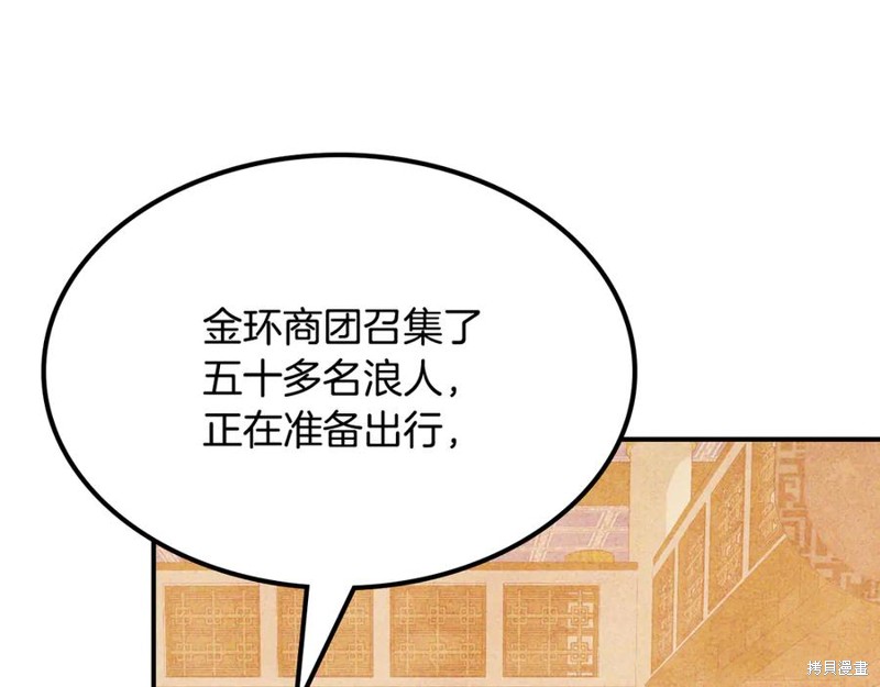武神回归录漫画122话