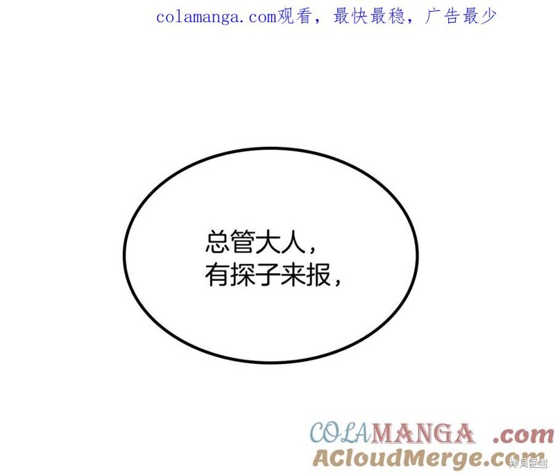 武神回归录漫画122话
