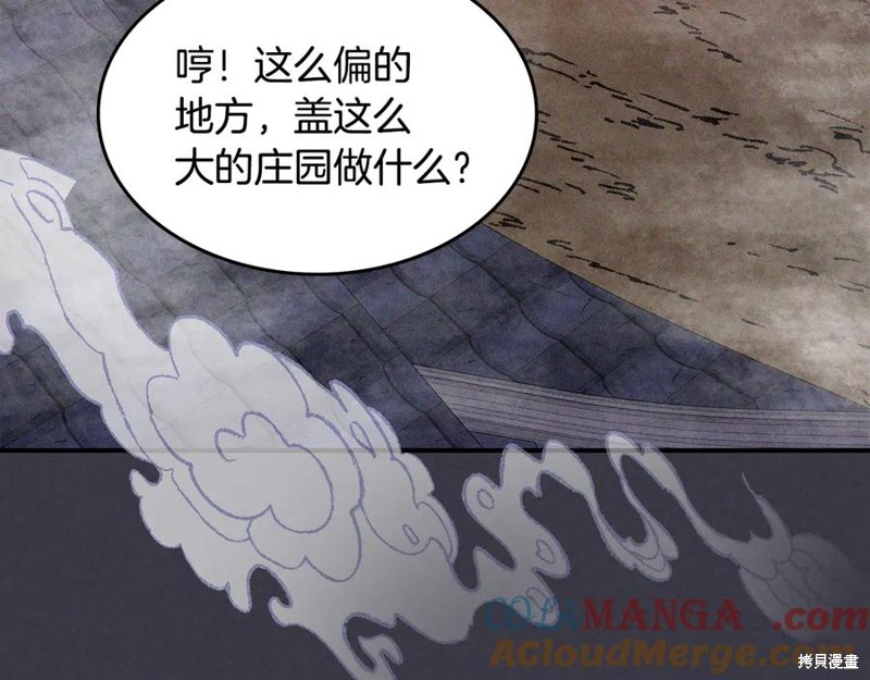 武神回归录漫画123话