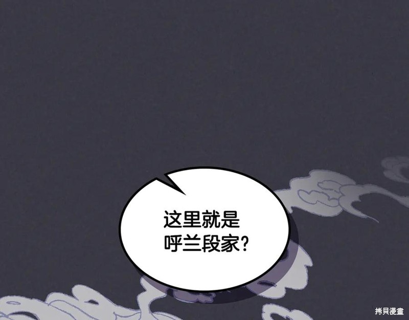 武神回归录漫画123话