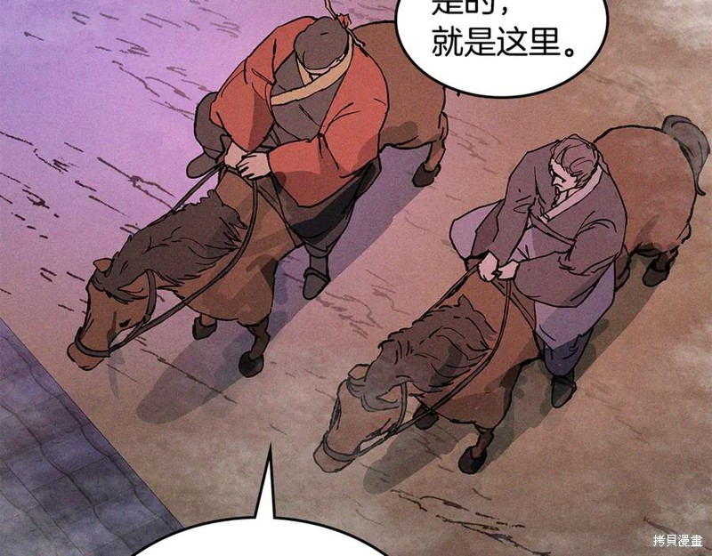武神回归录漫画123话