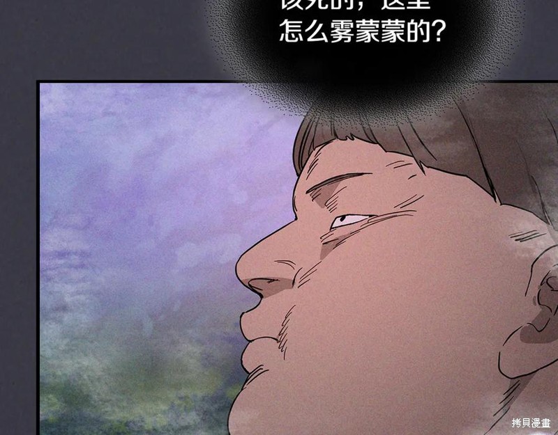 武神回归录漫画123话