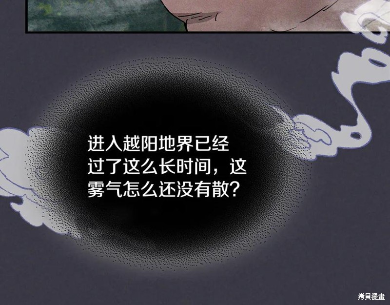 武神回归录漫画123话