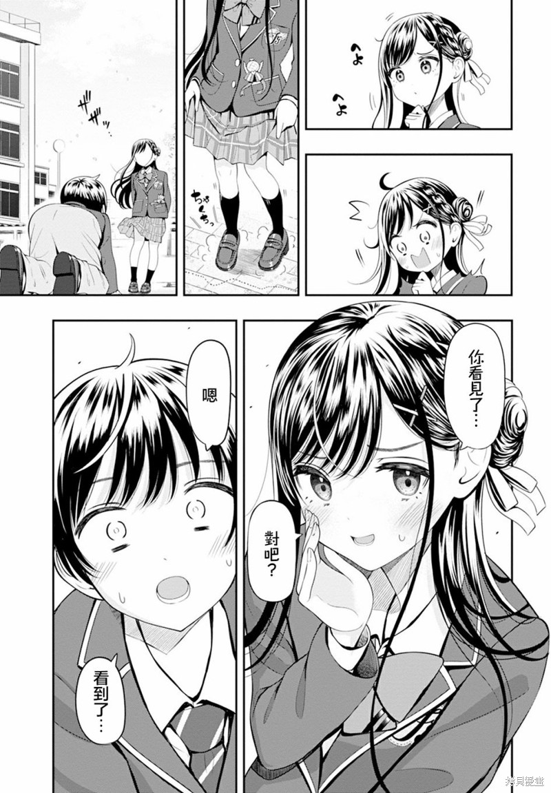 佐佐木同学有点点厉害漫画01话