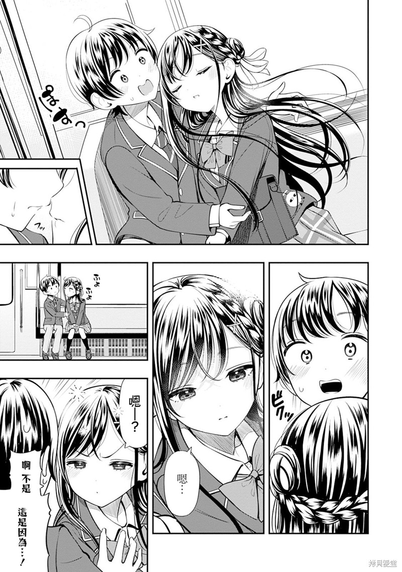 佐佐木同学有点点厉害漫画03话