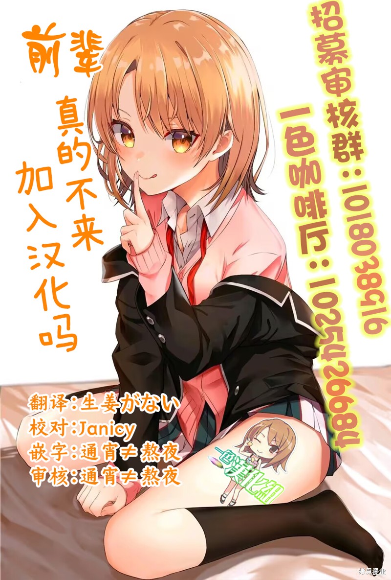 佐佐木同学有点点厉害漫画03话