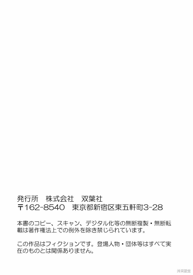 佐佐木同学有点点厉害漫画05话