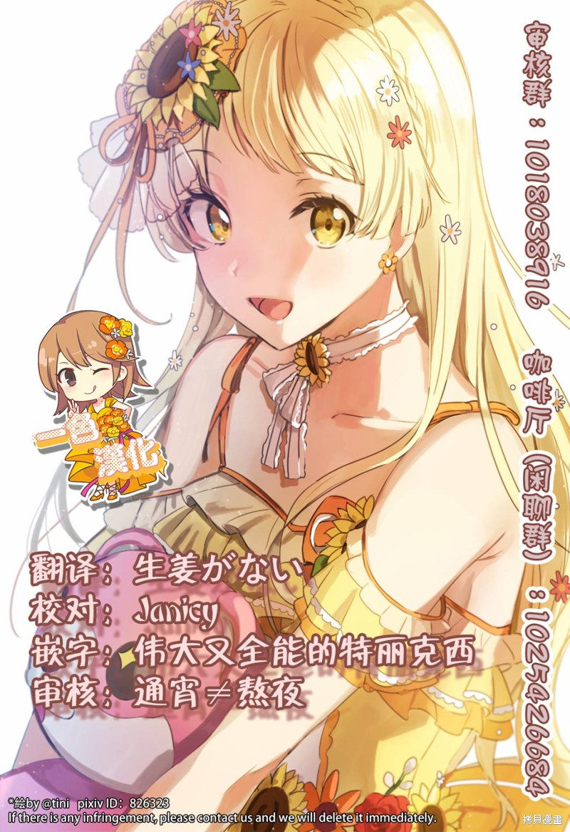 佐佐木同学有点点厉害漫画05话