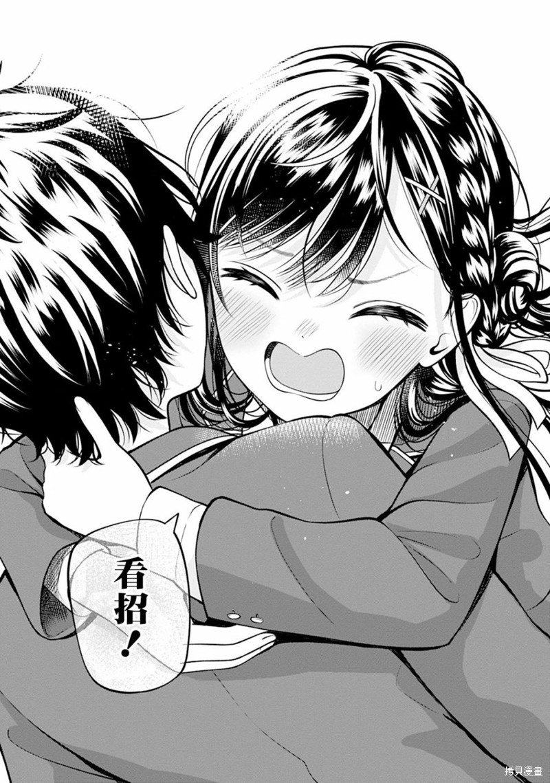 佐佐木同学有点点厉害漫画06话