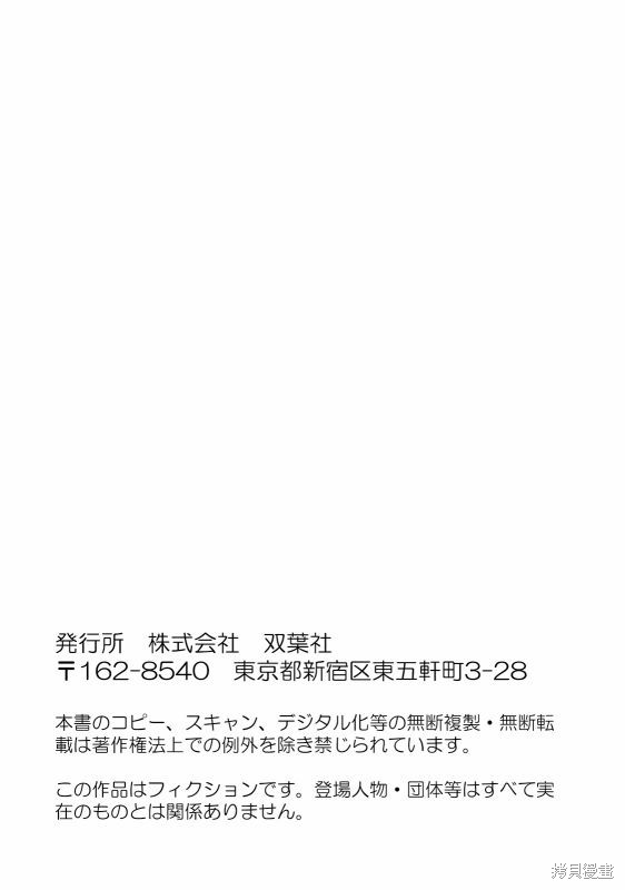 佐佐木同学有点点厉害漫画06话