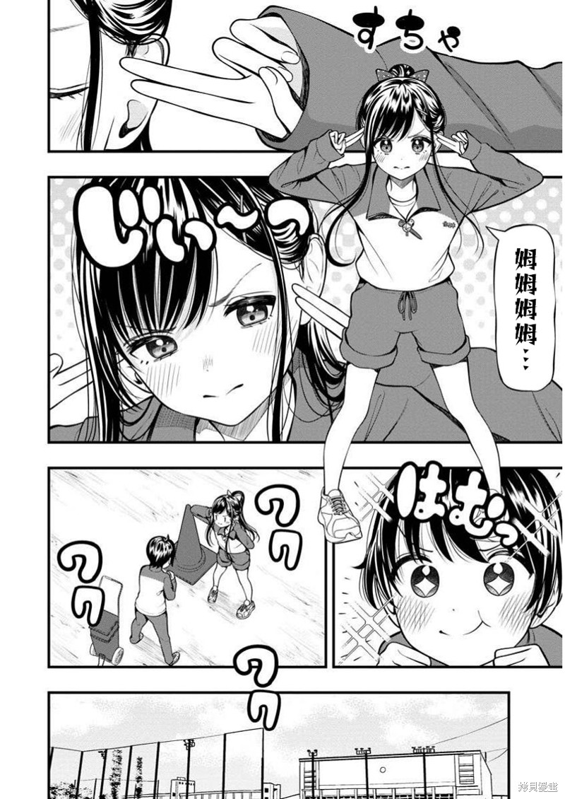 佐佐木同学有点点厉害漫画7.1话