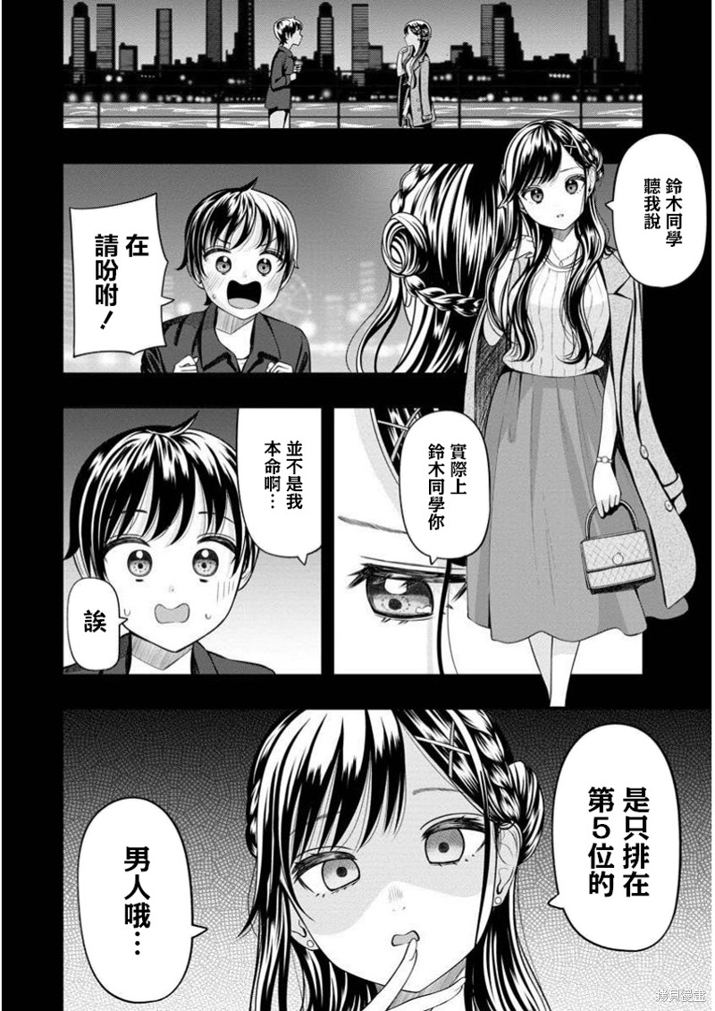 佐佐木同学有点点厉害漫画7.2话