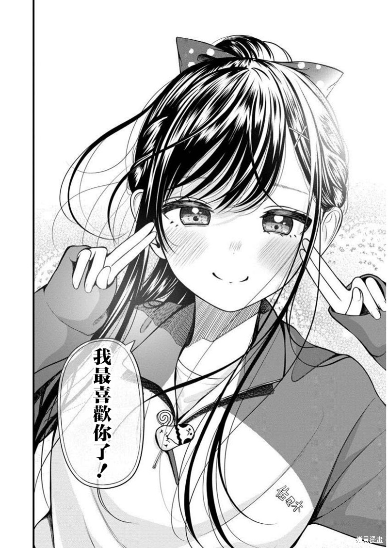 佐佐木同学有点点厉害漫画7.2话