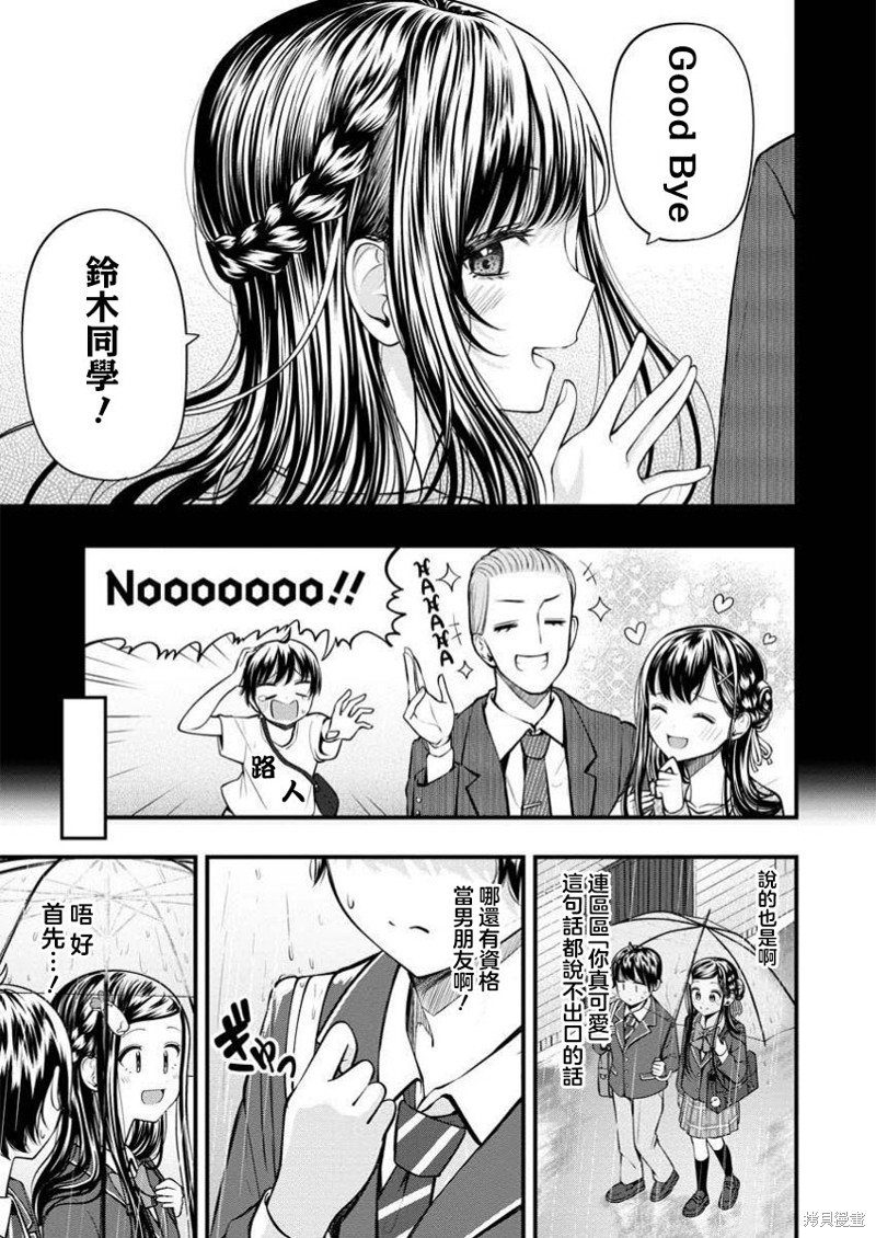 佐佐木同学有点点厉害漫画8.1话