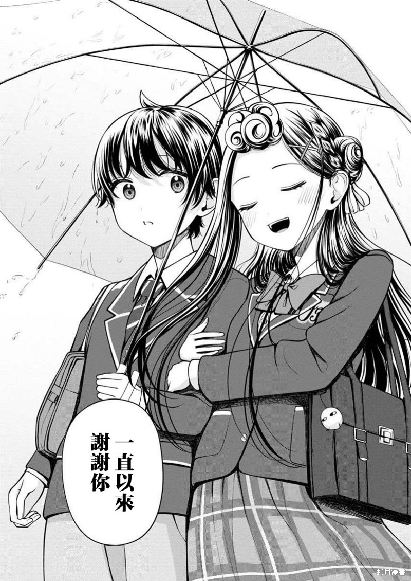 佐佐木同学有点点厉害漫画8.2话